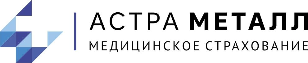 Астра Металл — медицинское страхование
