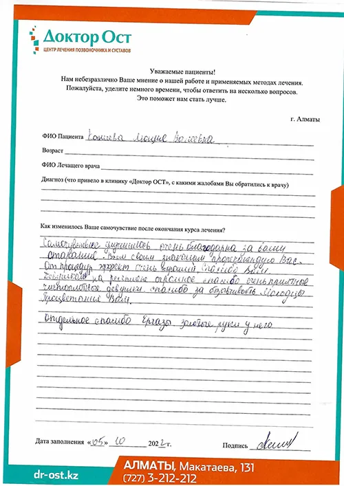 №1_КаниеваЛ_05.10.22.jpg