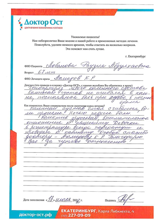 05 Лобанова Р.А 13.07.2022.jpg