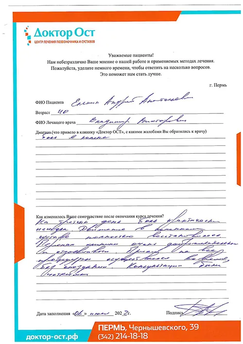 04_ЕлькинАА_06.07.2022.jpg