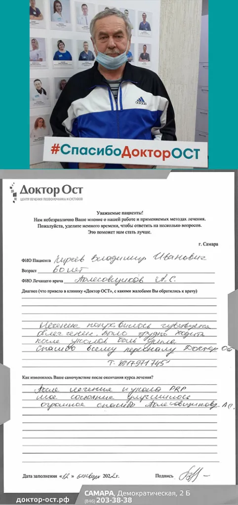 Боль отступила после 1 укола