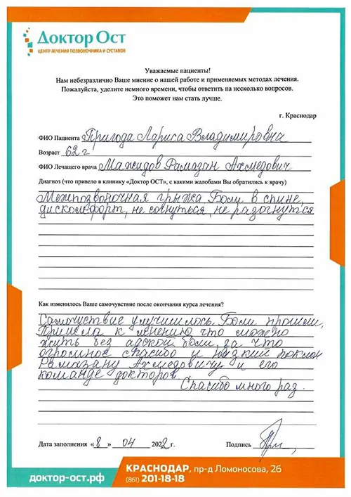 Пригода_отзыв.jpg