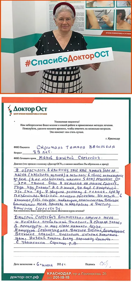 отзыв.jpg