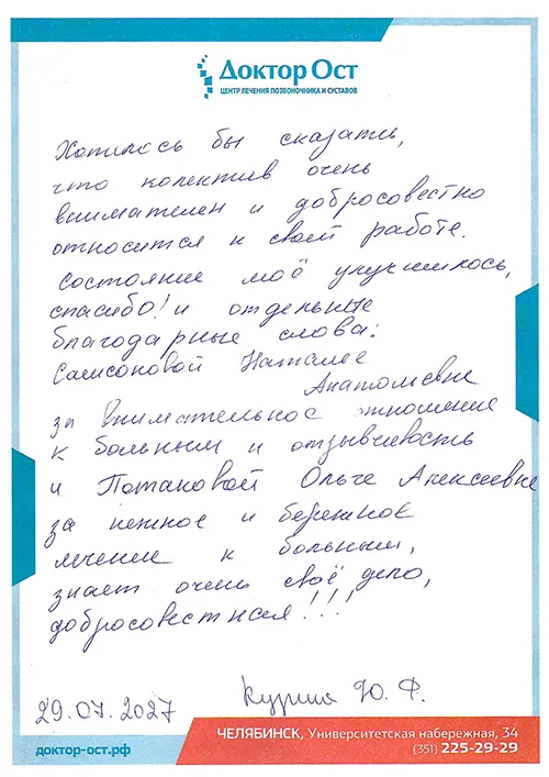 14_Кузина Ю.Ф..jpg