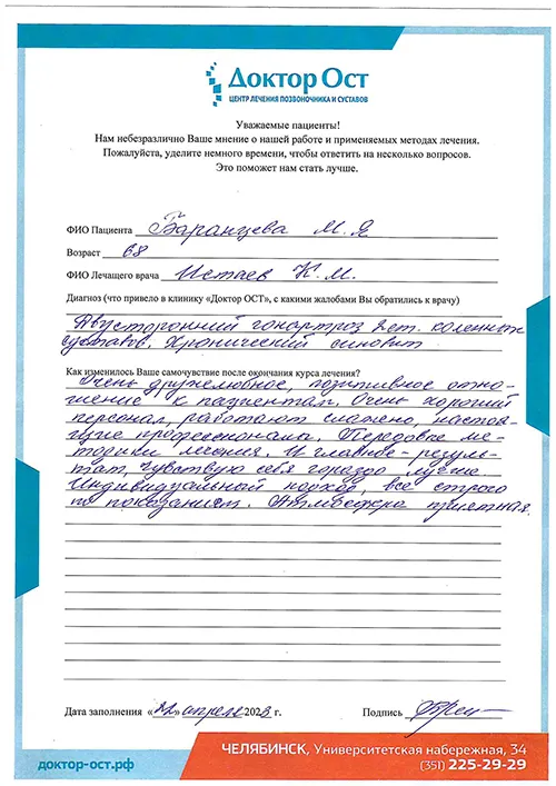 9_Баранцева М.Я..jpg