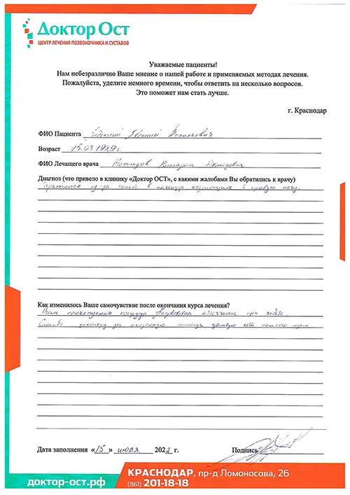 5_Подольский Е.В_15.07.2022.jpg