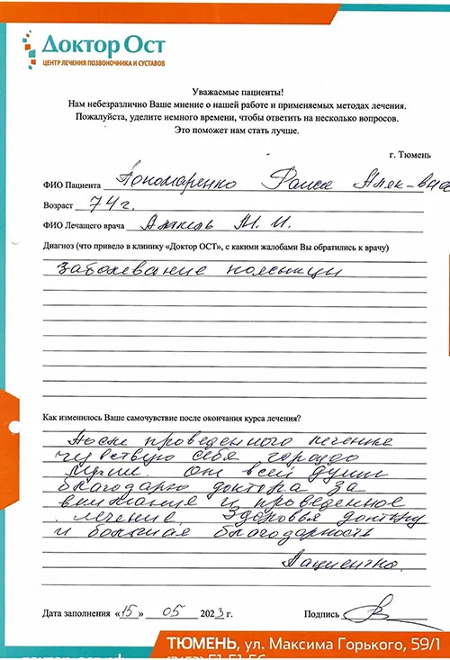 6_Пономаренко Р.А..jpg