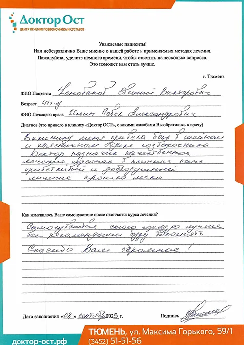 5_Коновалов Е.В.jpg