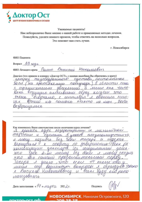 №10_Красикова Юлия Владиславовна_14.03.2022.png