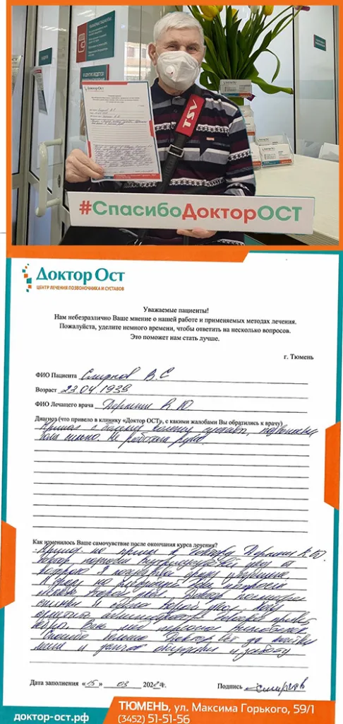 Доктор порекомендовал мне внутрисуставной укол и я сразу почувствовал улучшения!