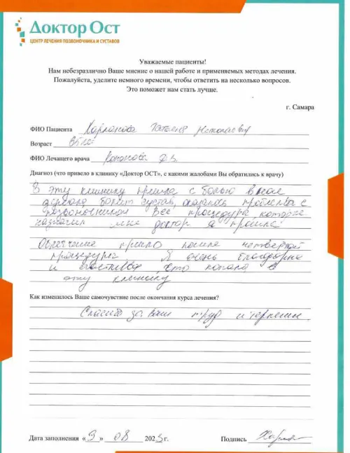 3.Харланова ТН_page-0001.png