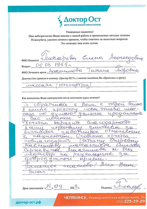 8_Токарева Е.Л..jpg