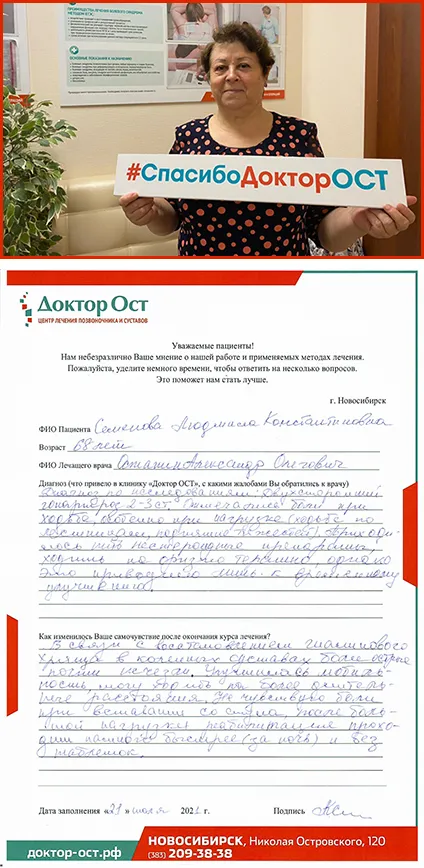 Отзыв 21.07.2021.jpg