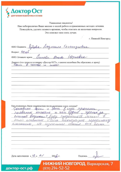 1_Рубцова Л.Г._12.01.2023г._page-0001.png