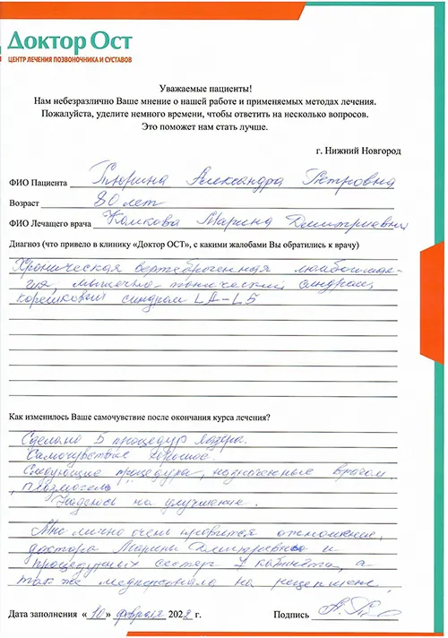 Тюрина отзыв.jpg