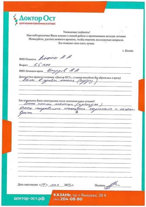 8_Вафин А.А._14.05.2022.jpg