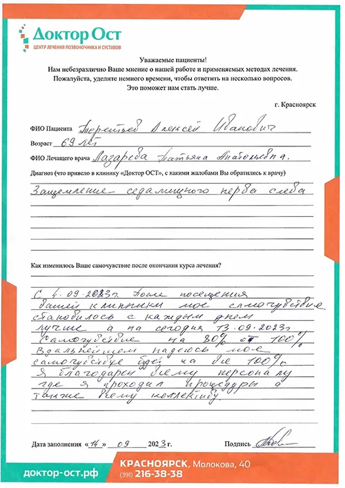 Мое самочувствие становилось с каждым днем лучше
