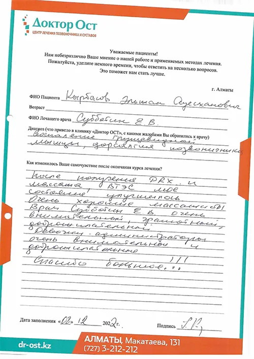 №4_Кырбасов_08,12,2022.jpg