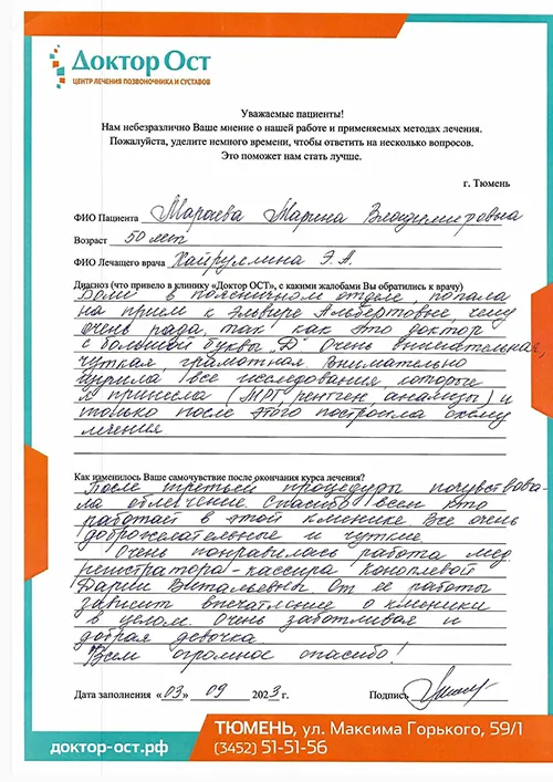 1_Мараева М.В.jpg