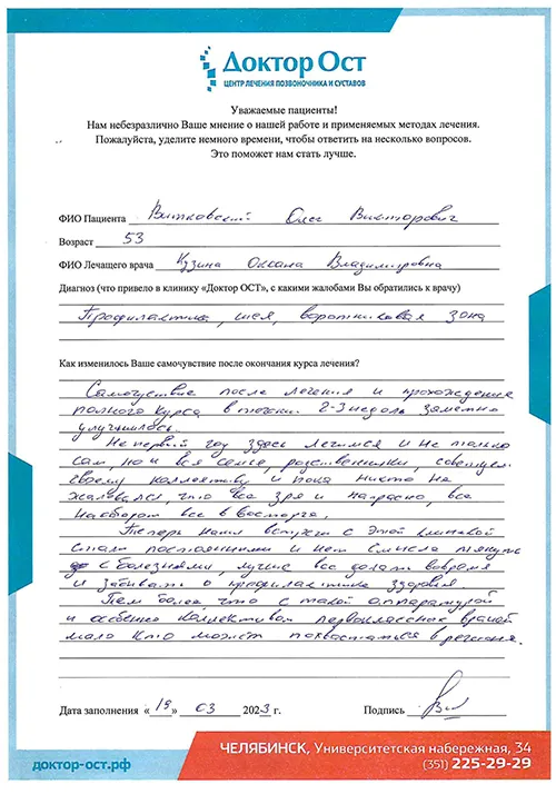 10_Витковский О.В..jpg