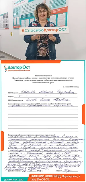 4_Горохова М.Ф._07.06.2023г..jpg