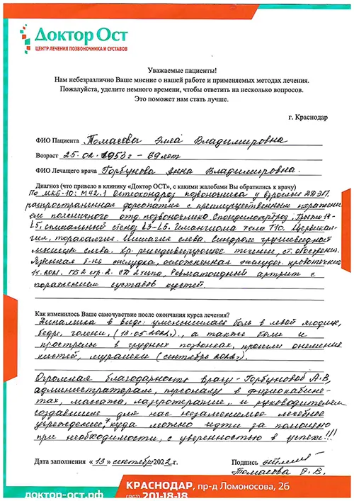 06_Томасова Э.В._13.09.22.jpg