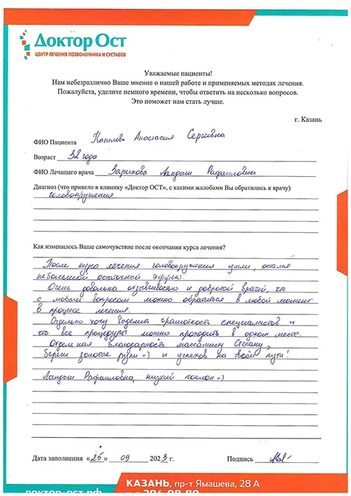 10_Кагилева А.С._25.09.2023.jpg