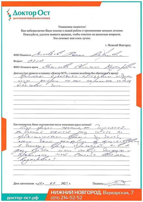 8_Зиновьев Р.А._27.07.2022 (1).jpg