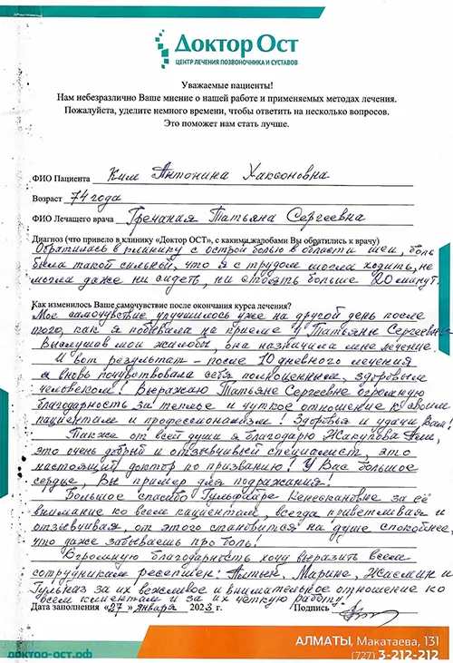 №8_КИМ_30.01 (1).jpg