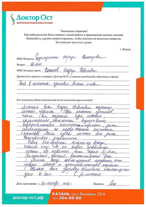 6_Сагдатуллина Ф.Х._13.10.2022.jpg