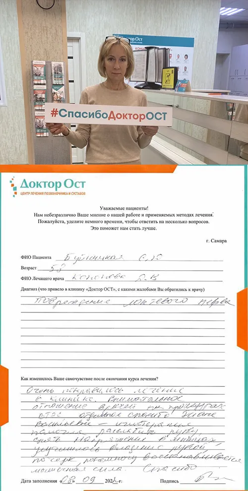 3 Буйницкая С.Ю. 08.09.2022.jpg