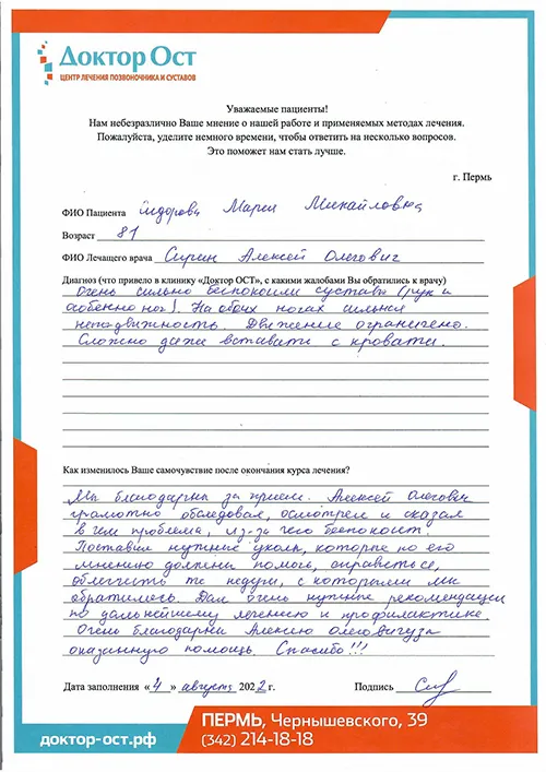 06_СидороваММ_04.08.22.jpg