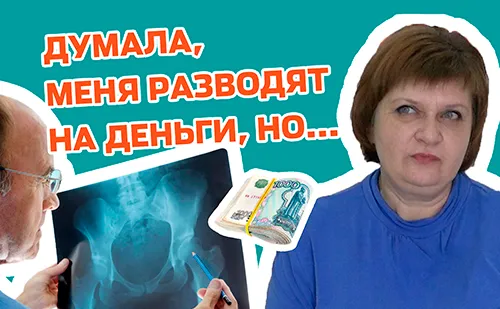 Ошибка врача могла сделать меня инвалидом