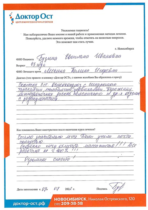 2_Бузина Светлана Ивановна_07.07.2022.jpg
