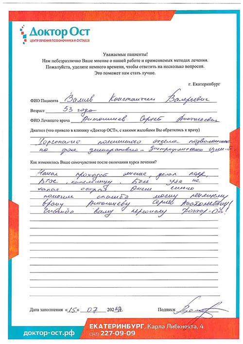 06_Валиев К.В 15.07.2022.jpg