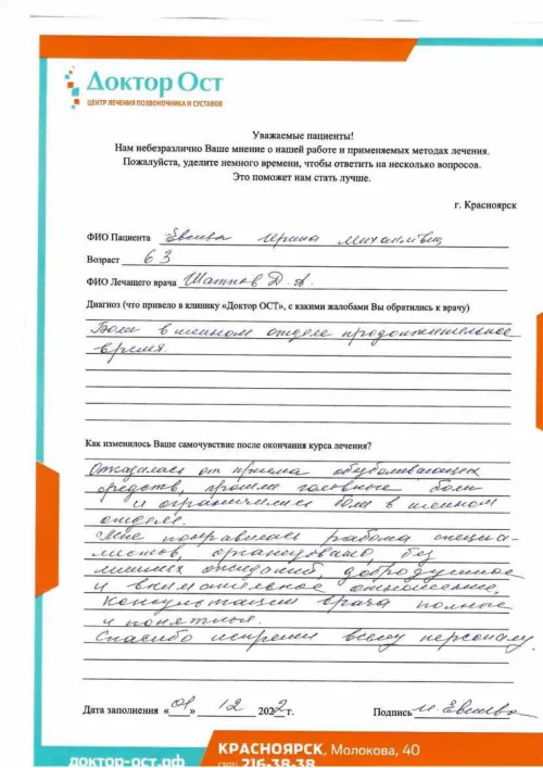 №1. Евсеева И.М. 01.12.22_page-0001.png