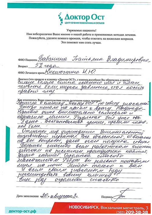 №7_Бабанина Татьяна Владимировна_20.08.2023.jpg