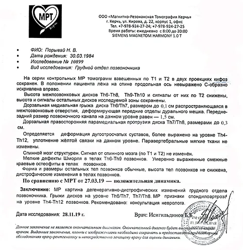МРТ.jpg