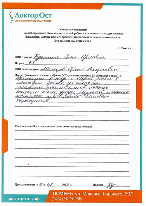 3_Кузьмина О.С..jpg