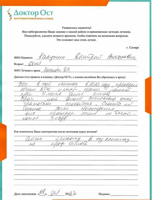 12. Калужин Д.А 22.04.2023.jpg