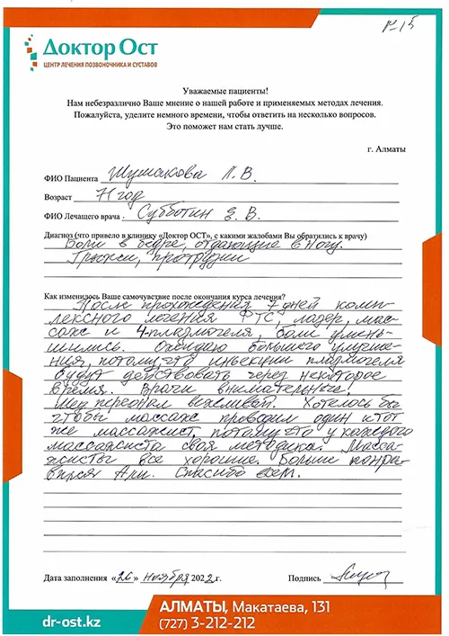 №15_Шушакова_26.11.jpg