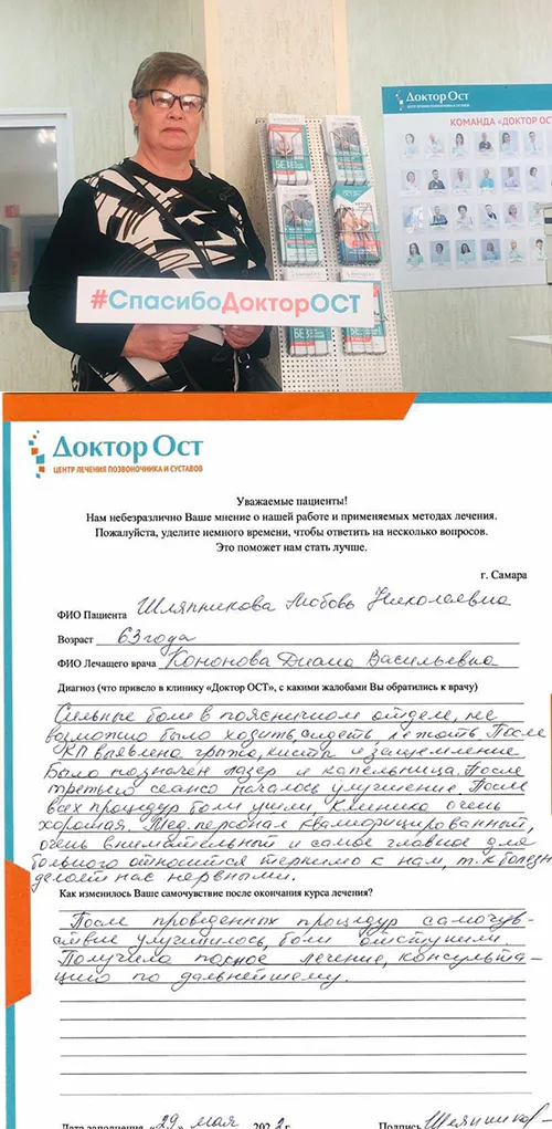 Шляпникова_скрепл..jpg