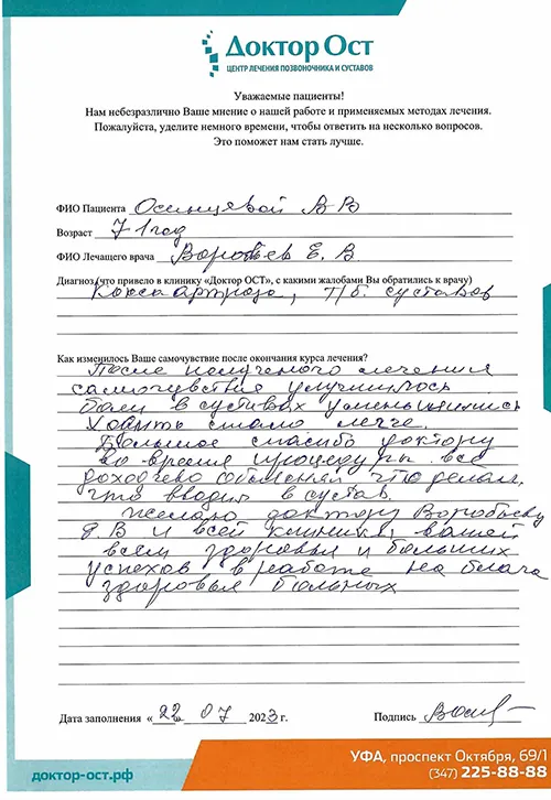 14. Осинцева 22.07.2023.jpg