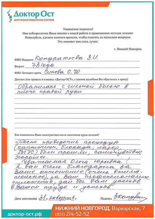 15_Кондратьева З.И._31.11.2023г..jpg