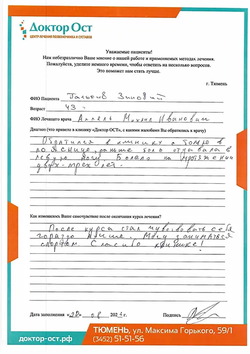 10. Панькив З..jpg