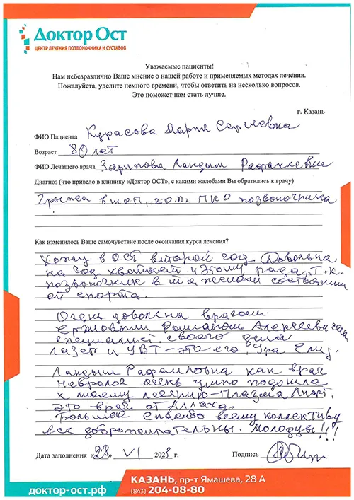 13_Курасова М.С._28.06.2023.jpg