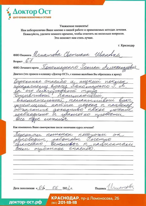 8_Игнатова С.И._06.06.22.jpg