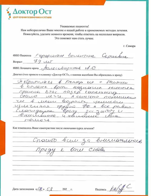 9. Дорфман В.С 23.08.2023.jpg