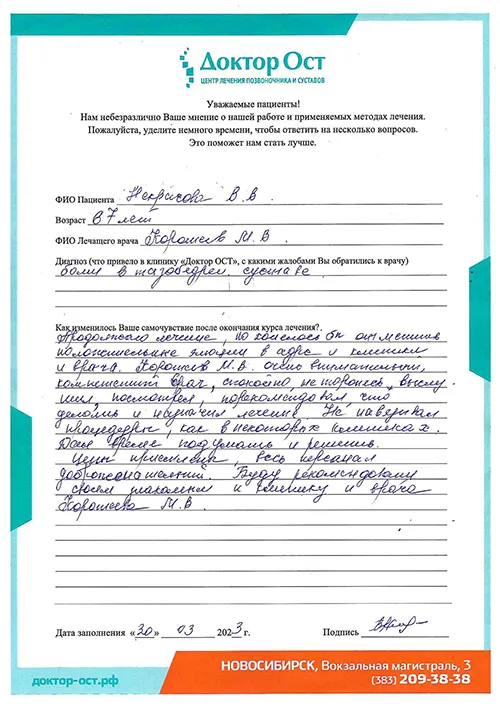 №13_Некрасова Валентина Васильевна_30.03.2023.jpg