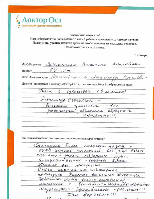 12.Вохмянина А.А 27.01.2023.jpg